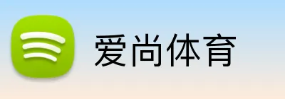 爱尚体育 logo